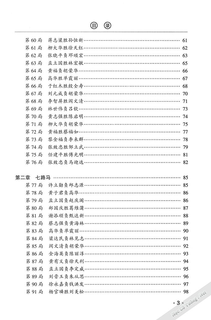Demo page 6