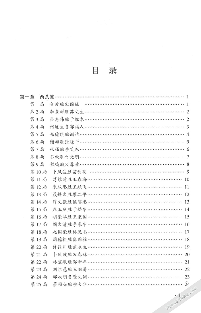 Demo page 4