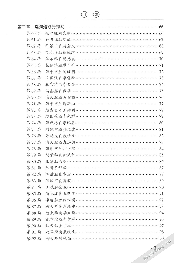 Demo page 6