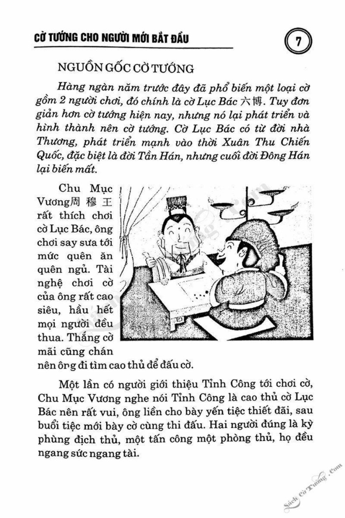 Demo page 5