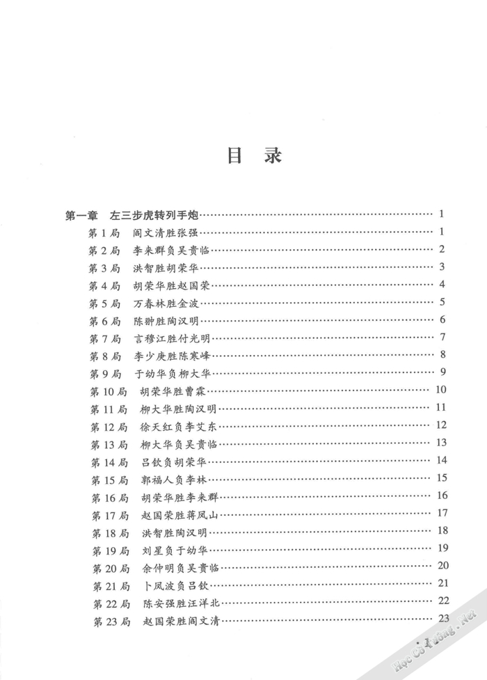 Demo page 6