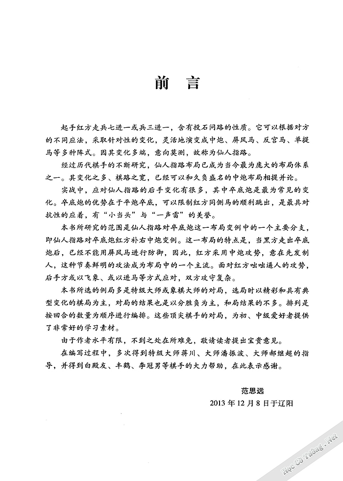 Demo page 5