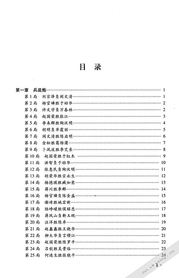 Demo page 5