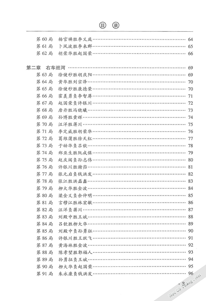 Demo page 6