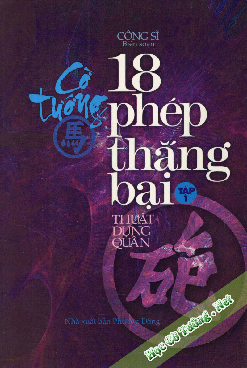 Cờ Tướng 18 Phép Thắng Bại (Tập 1)