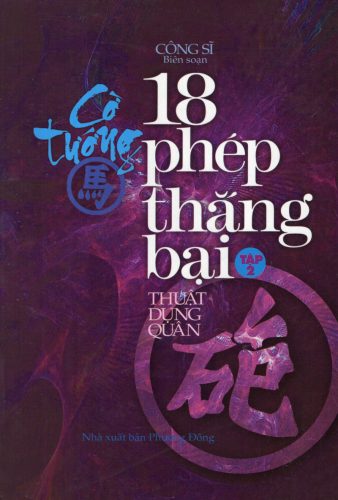 Cờ Tướng 18 Phép Thắng Bại (Tập 2)