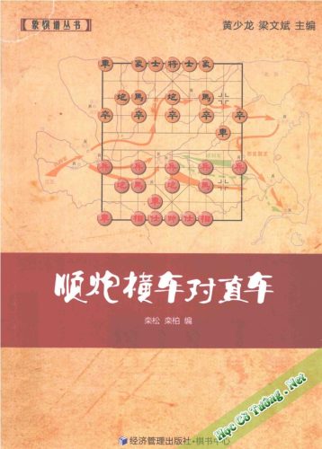 Thuận Pháo Hoành Xa đối Trực Xa