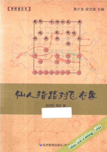 Tiên Nhân Chỉ Lộ đối Phi Hữu Tượng