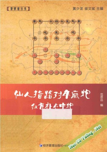 Tiên Nhân Chỉ Lộ đối Tốt Để Pháo, Đỏ bổ Hữu Trung Pháo
