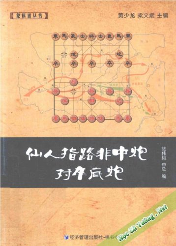 Tiên Nhân Chỉ Lộ phi Trung Pháo đối Tốt Để Pháo