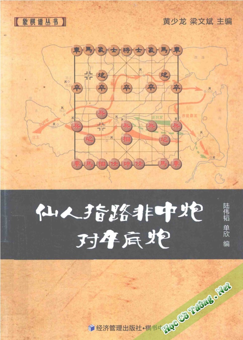 Tiên Nhân Chỉ Lộ phi Trung Pháo đối Tốt Để Pháo