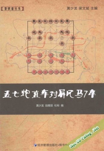 Ngũ Thất Pháo Trực Xa đối Bình Phong Mã 7 Tốt