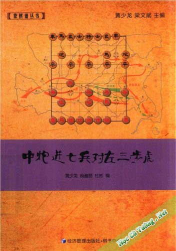 Trung Pháo Tiến Thất Binh đối Tả Tam Bộ Hổ