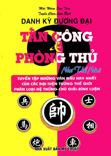 Danh Kỳ Đương Đại Tấn Công Và Phòng Thủ