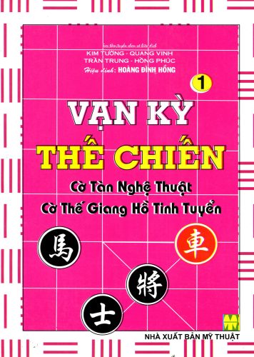 Vạn Kỳ Thế Chiến (Tập 1)