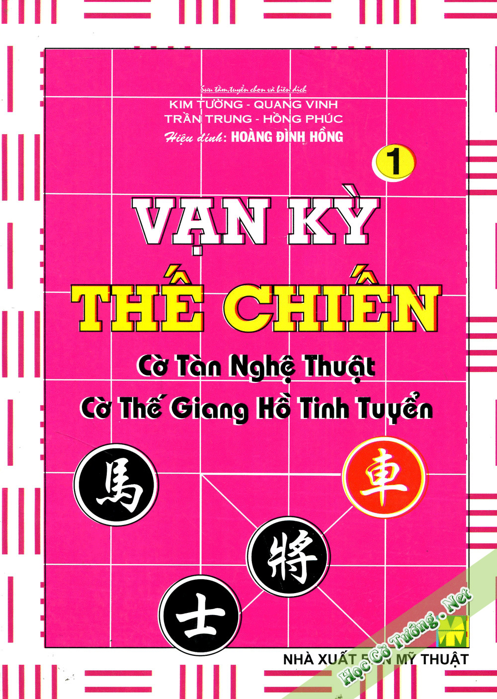 Vạn Kỳ Thế Chiến (Tập 1)